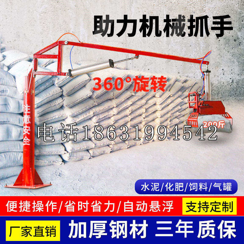 巴宜区助力机械抓手 平衡吊悬臂吊机车 360°旋转机械手臂 翰盾